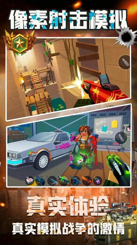 像素射击模拟官方版截图3