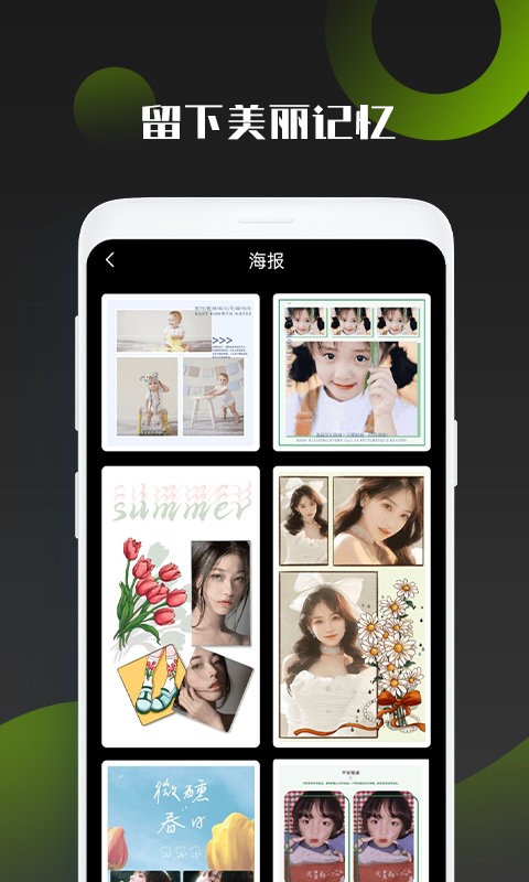 照片拼图王最新版本截图2