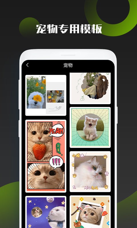 照片拼图王最新版本截图3