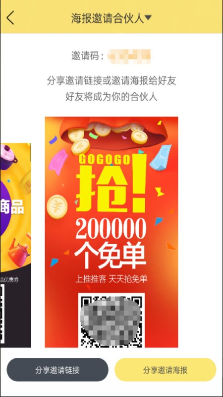 蜜饯app下载