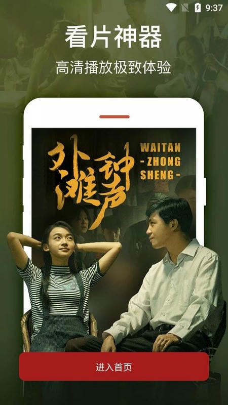 23影视app下载