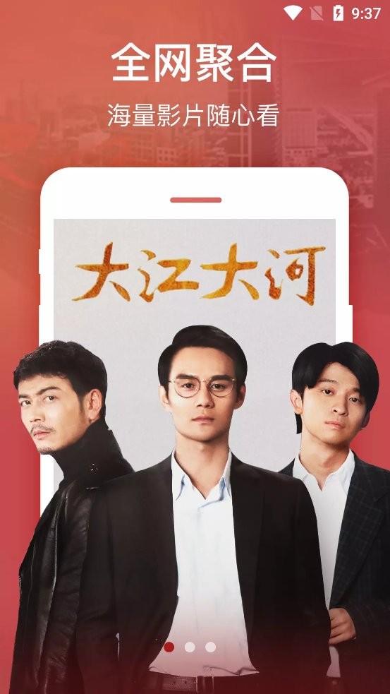 23影视app最新版本截图1