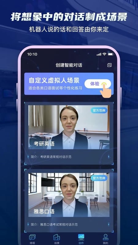 倚塔最新版本截图1