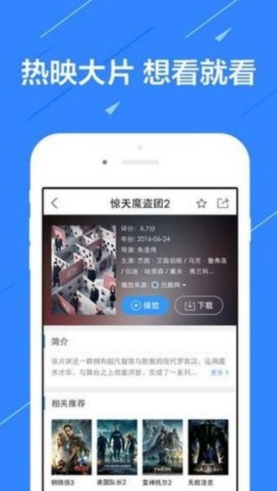 莉莉影视app截图1