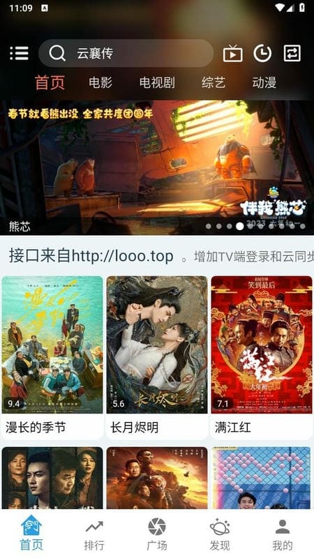 龙门视频app免费下载