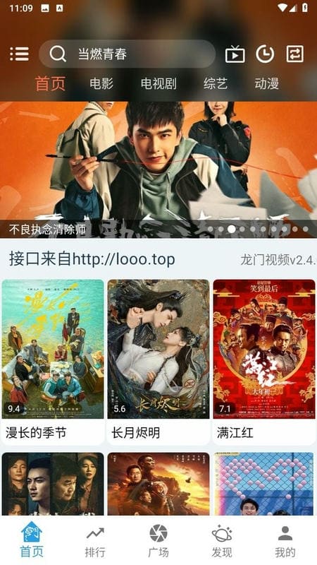 龙门视频手机版截图1