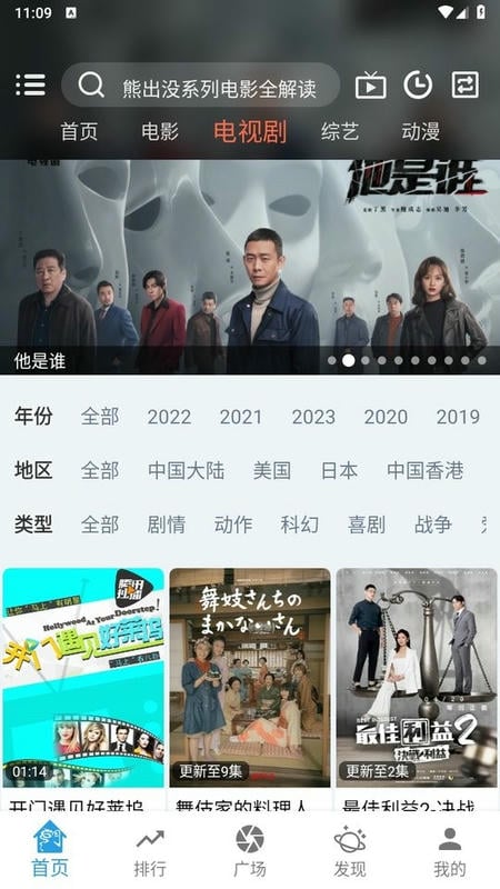 龙门视频手机版截图2