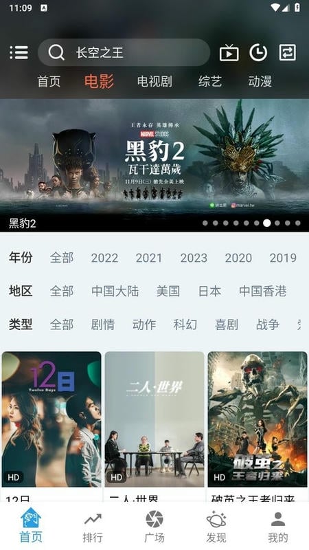 龙门视频手机版截图3