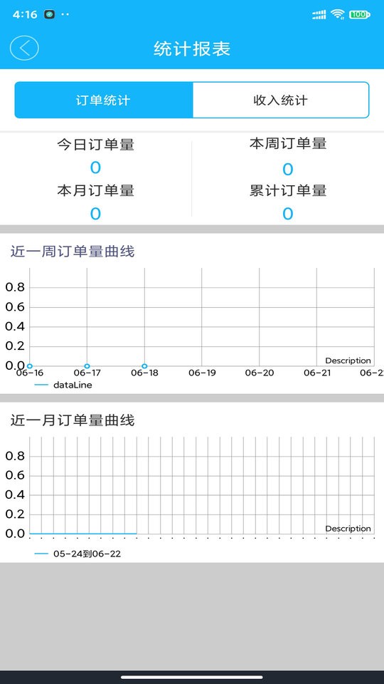 壹达配送平台手机版截图3