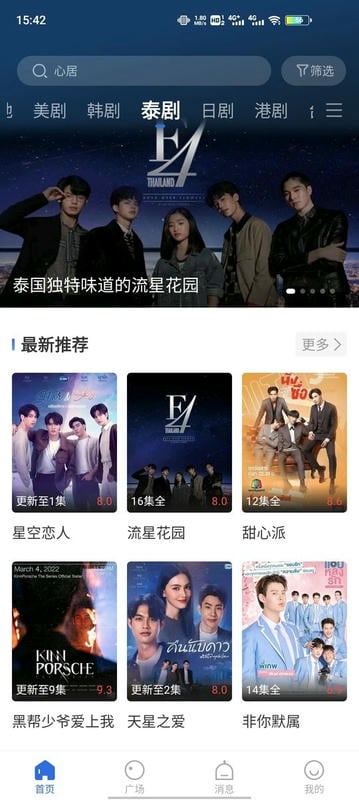 月光影视官方正版截图1