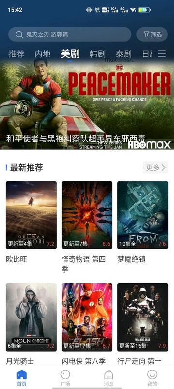 月光影视官方正版截图2