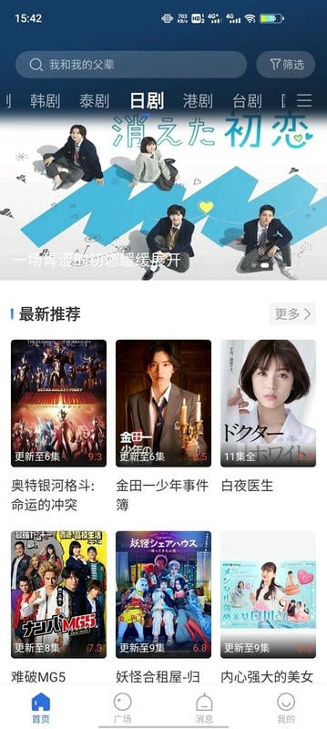 月光影视官方正版截图3
