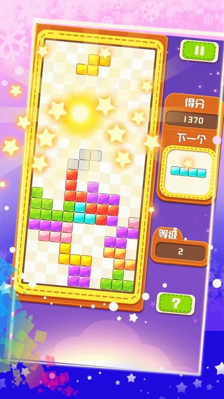 俄罗斯方块大战官方版