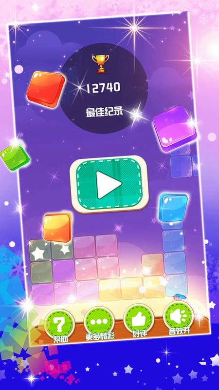 俄罗斯方块大战最新版截图3