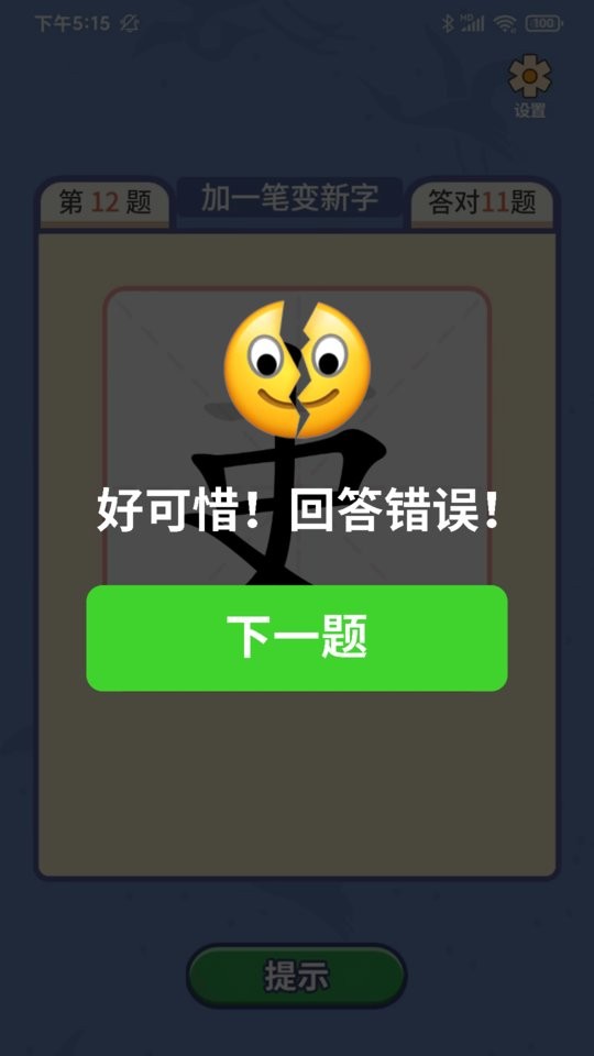 一笔点金下载