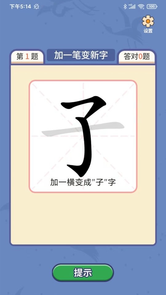 一笔点金手游截图1