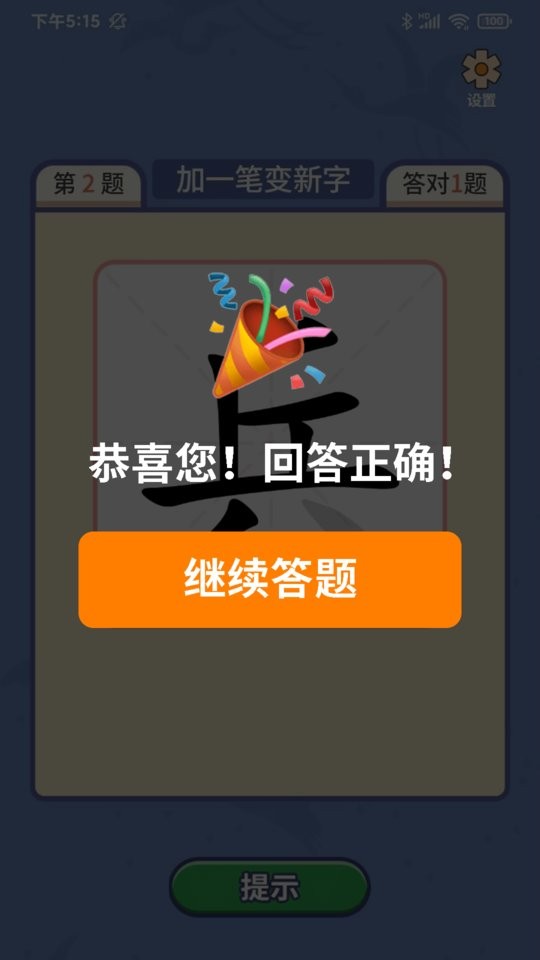 一笔点金手游截图2