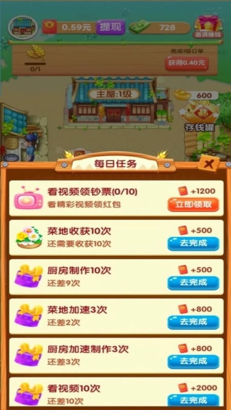 爷爷的小农院官方版