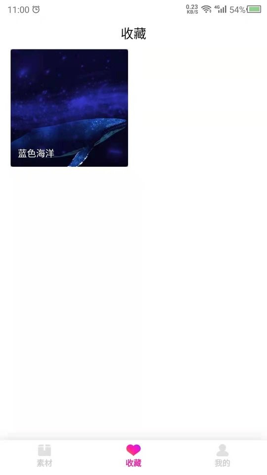 视频壁纸之家官方版截图2