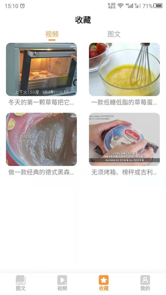 烘培手机版截图3