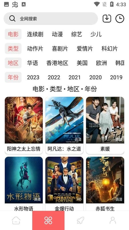 呀呀影视官方版截图1