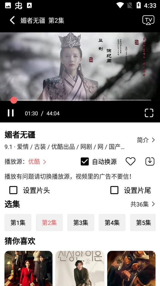 呀呀影视官方版截图2