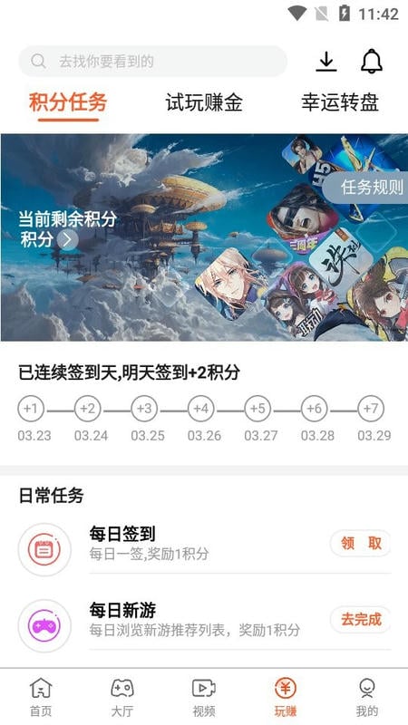 第7应用app下载
