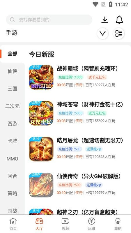第7应用官方版截图1