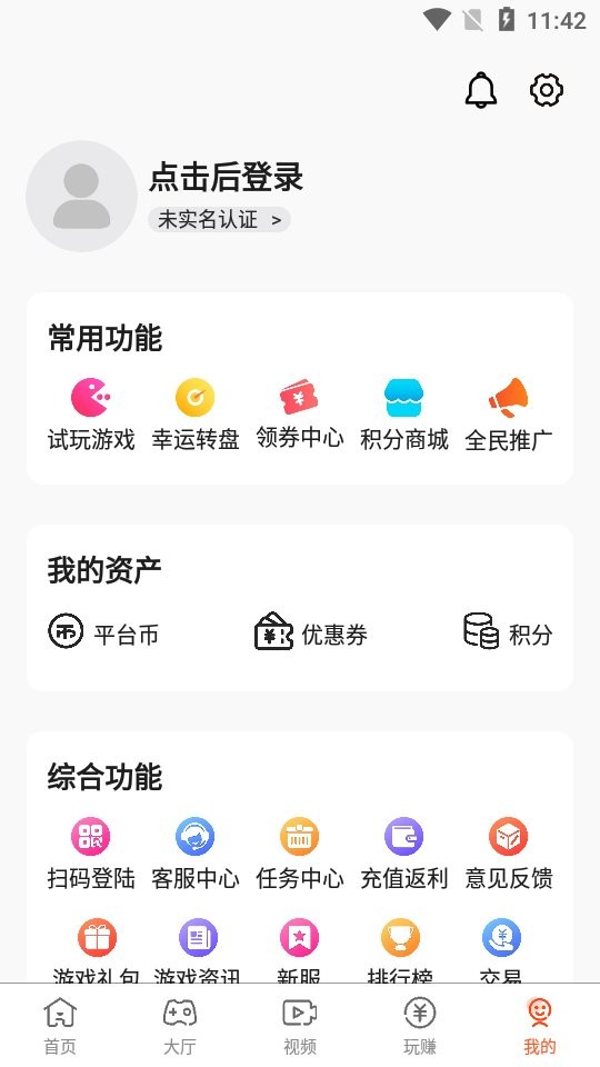 第7应用官方版截图2