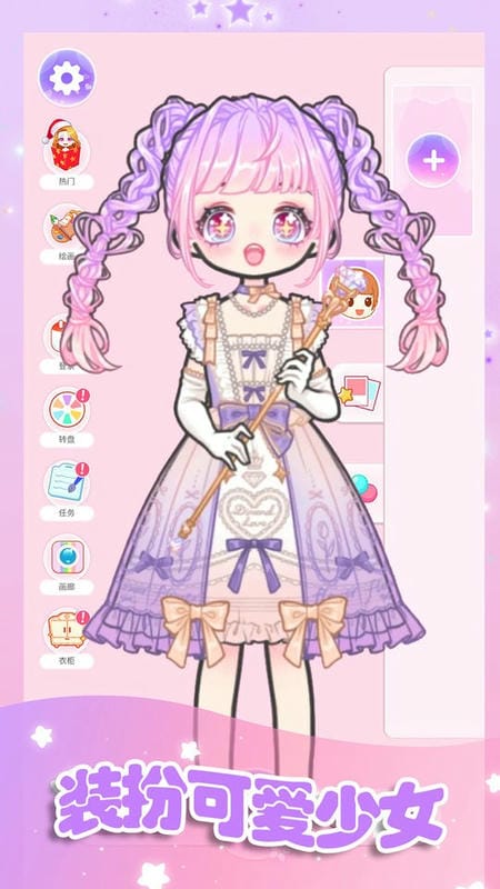 时尚少女换装最新版截图1