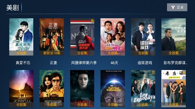 雄鹰影视软件