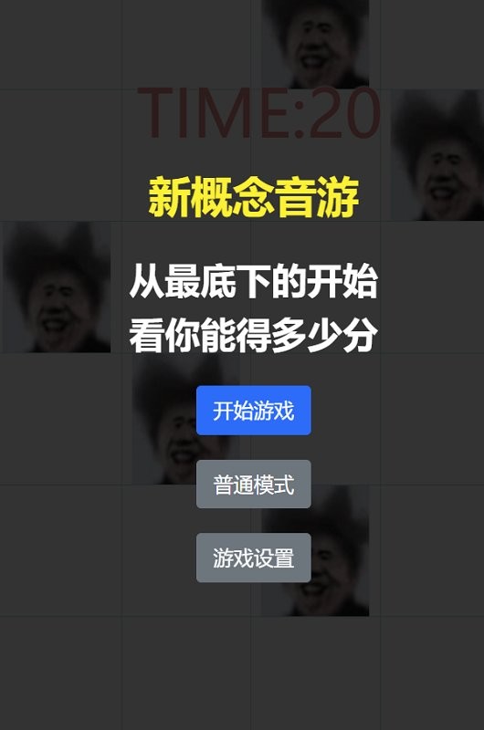 吃掉蔡徐坤钢琴块手游截图1