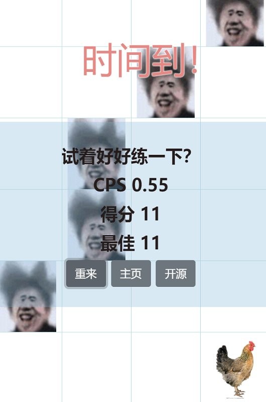 吃掉蔡徐坤钢琴块手游截图2