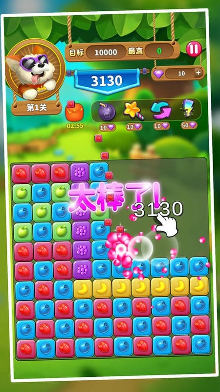 超级消星星最新版本截图3