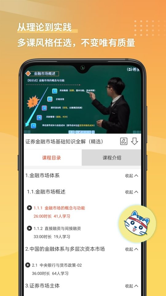 证券从业资格考试题库截图2