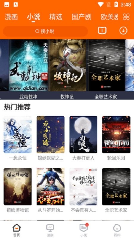 冬瓜影视手机版截图2