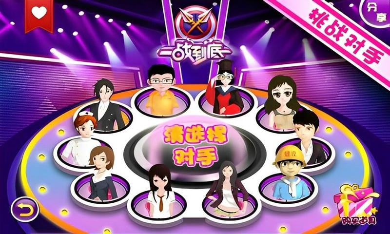 一战到底最新版截图1