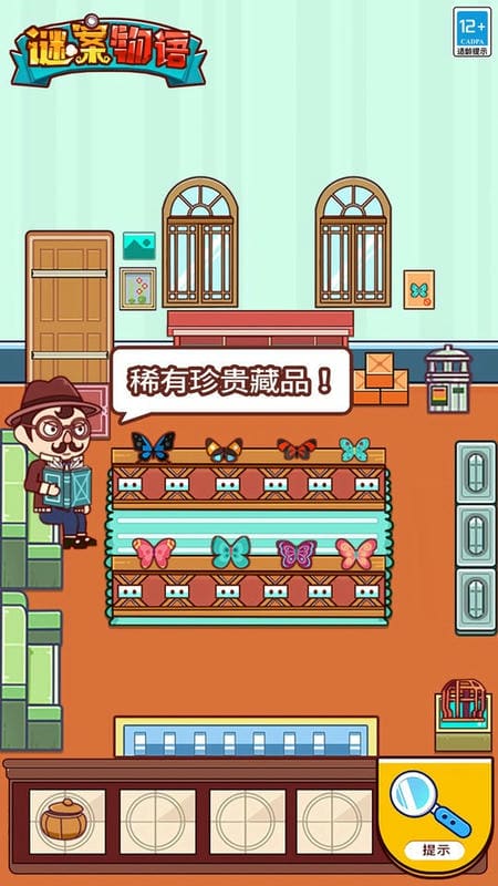 谜案物语最新版截图1