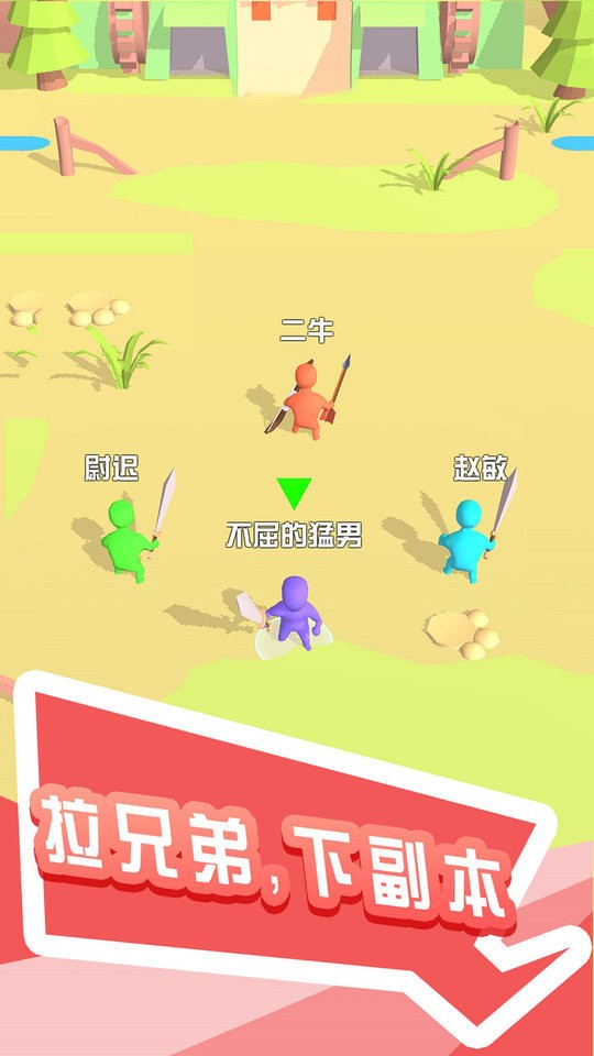 打怪我贼溜手游截图3