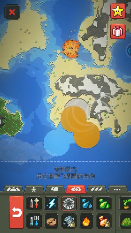 我是创造者最新版截图2