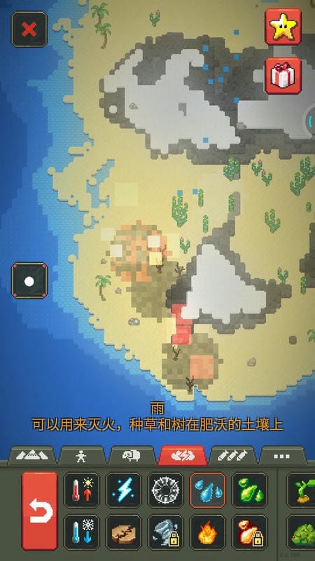 我是创造者最新版截图3