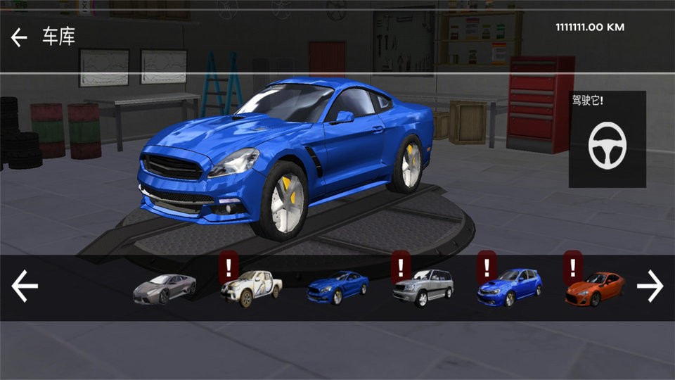 赛车之路手机版截图1