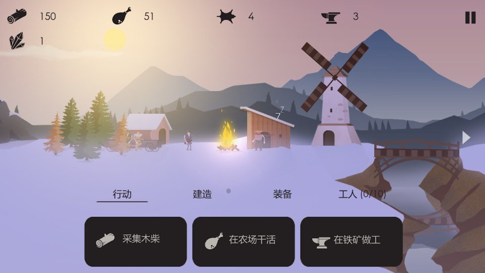 篝火模拟器官方版