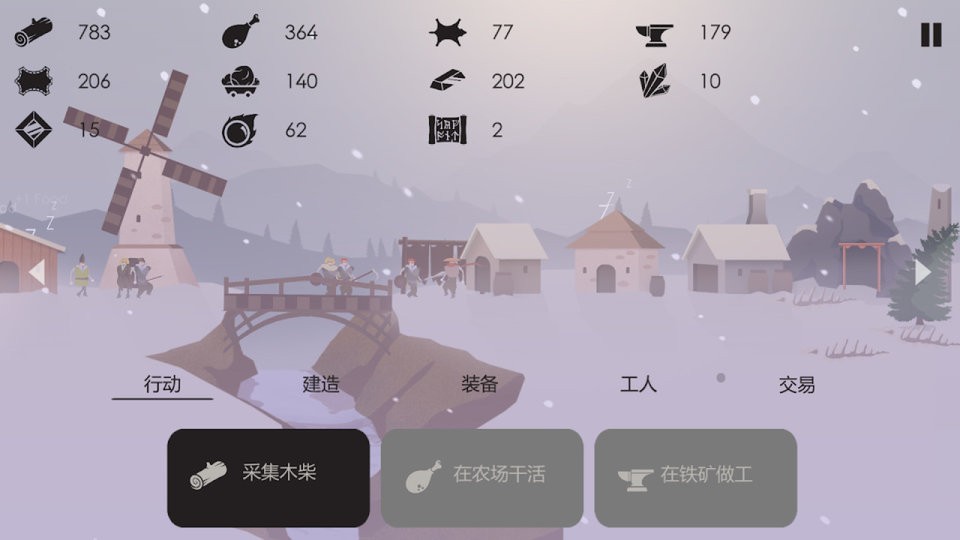 篝火模拟器手机版截图1
