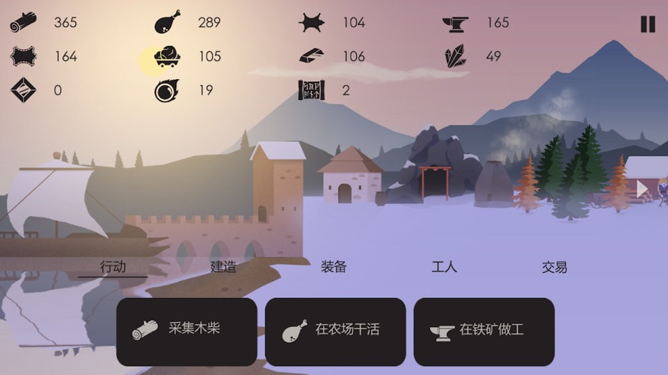 篝火模拟器手机版截图2
