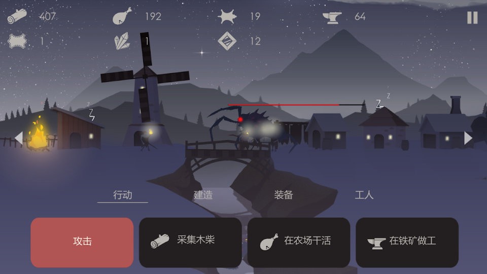 篝火模拟器手机版截图3