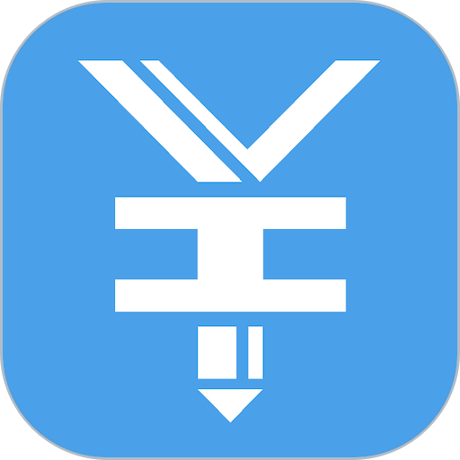 工程记账软件v7.0.0