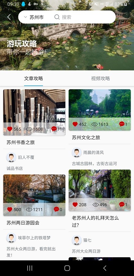 苏心游官网下载
