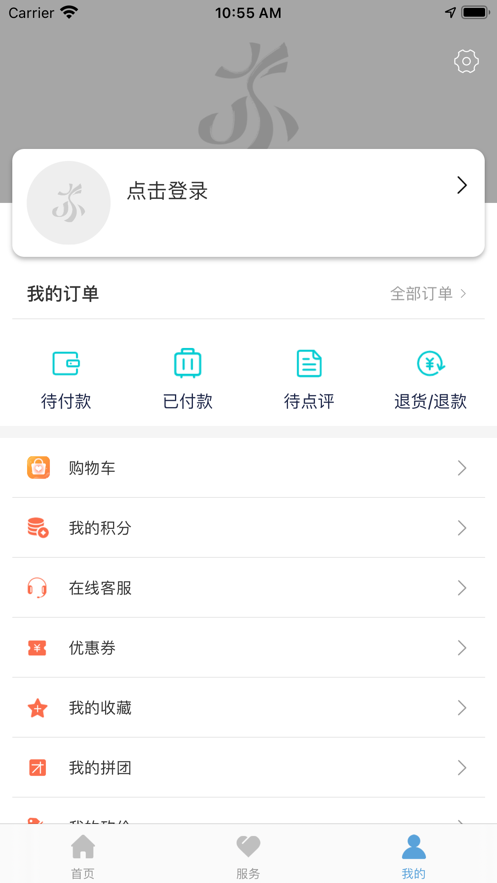 苏心游客户端截图2
