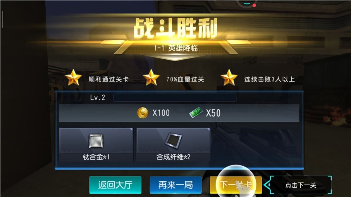 火力前线官方版
